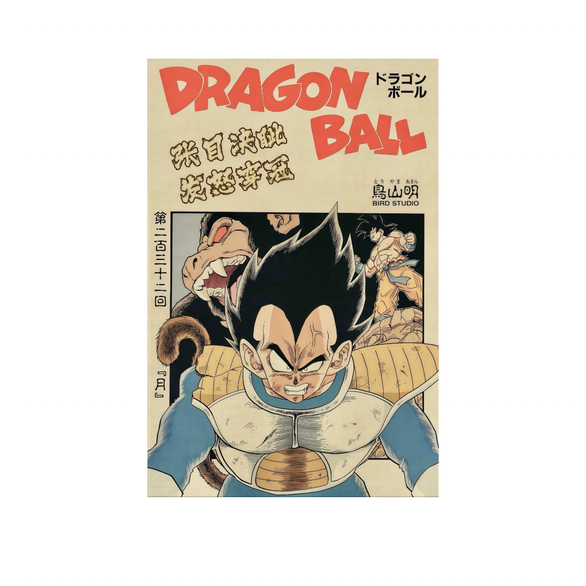 The Prince of All Saiyans